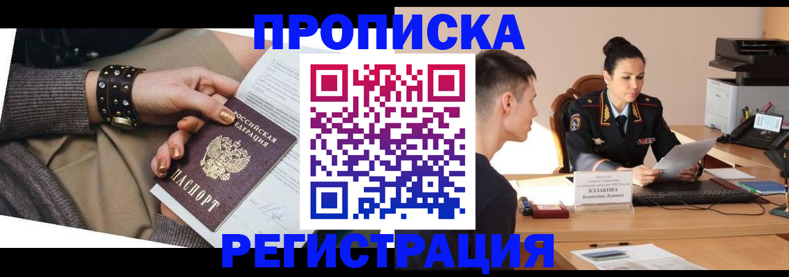 прописка гарантия в Калязине