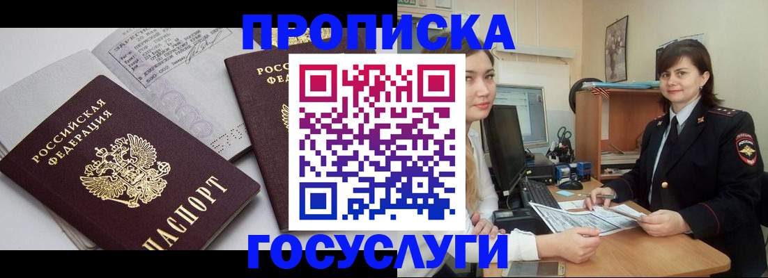 прописка ребенка в Калязине