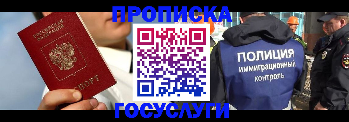 прописка в Калязине