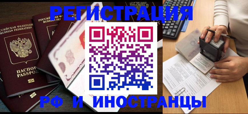 прописка регистрация в Калязине